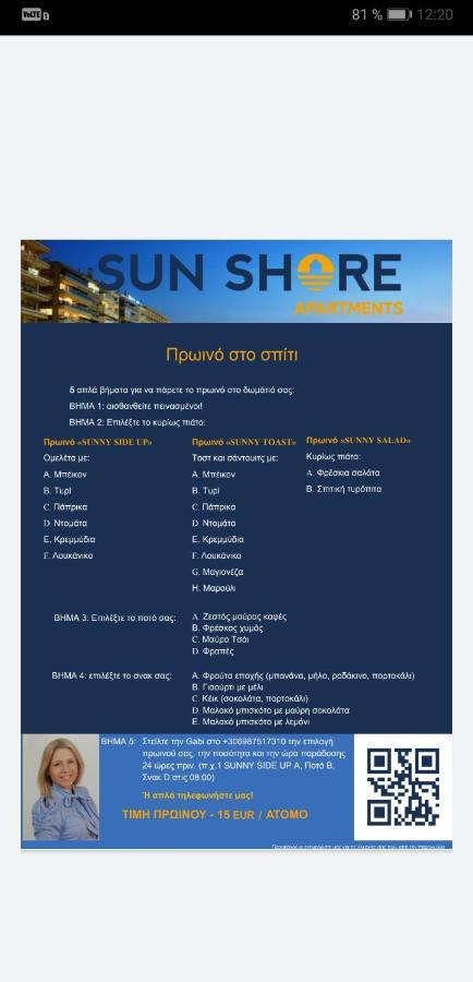 Explore Greece From Cozy City Centre Apartment คัลกิดา ภายนอก รูปภาพ